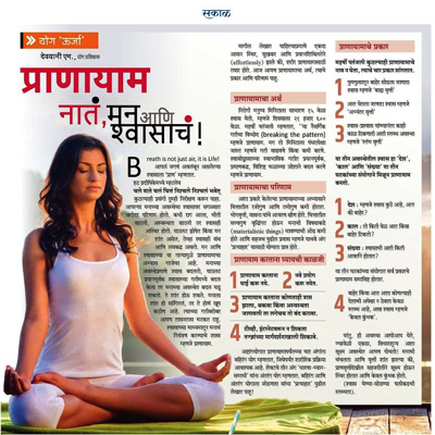 Yoga Urja