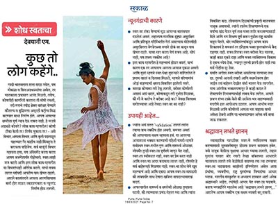 Yoga Urja