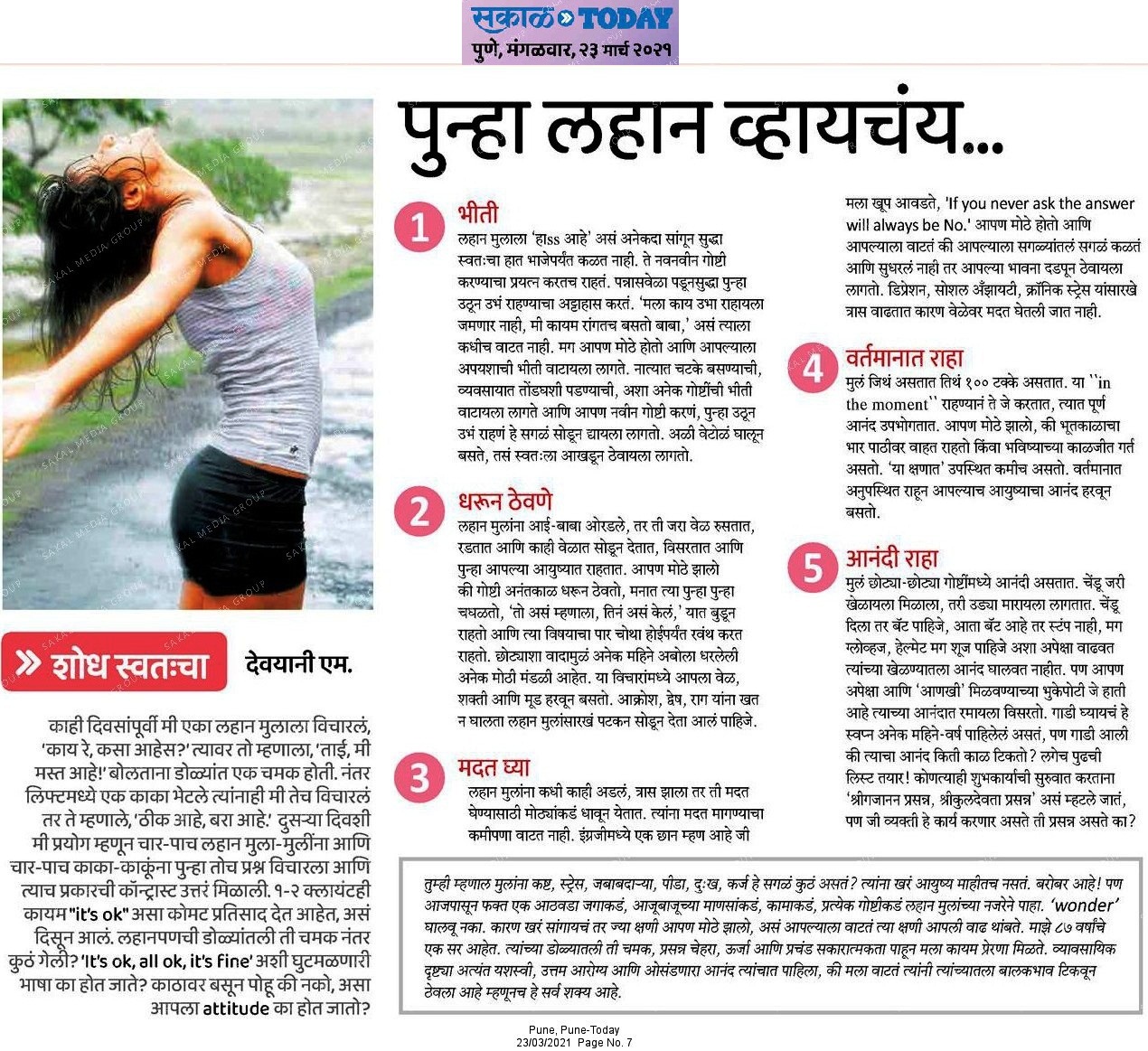 Yoga Urja