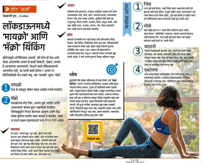 Yoga Urja