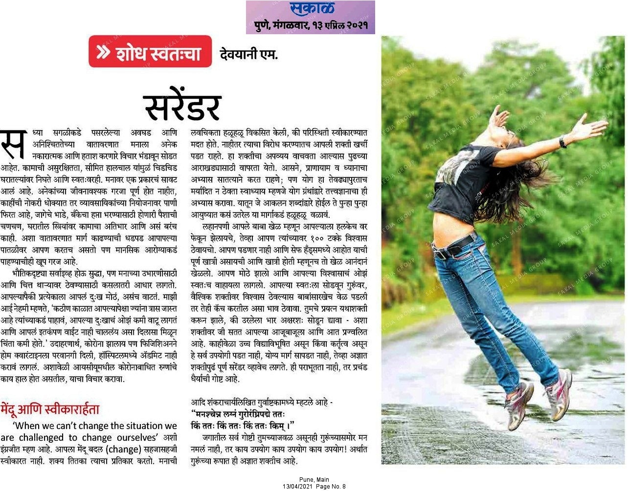 Yoga Urja