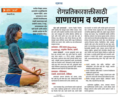 Yoga Urja