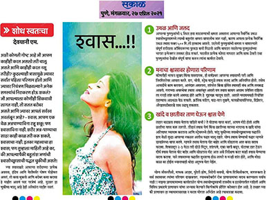 Yoga Urja