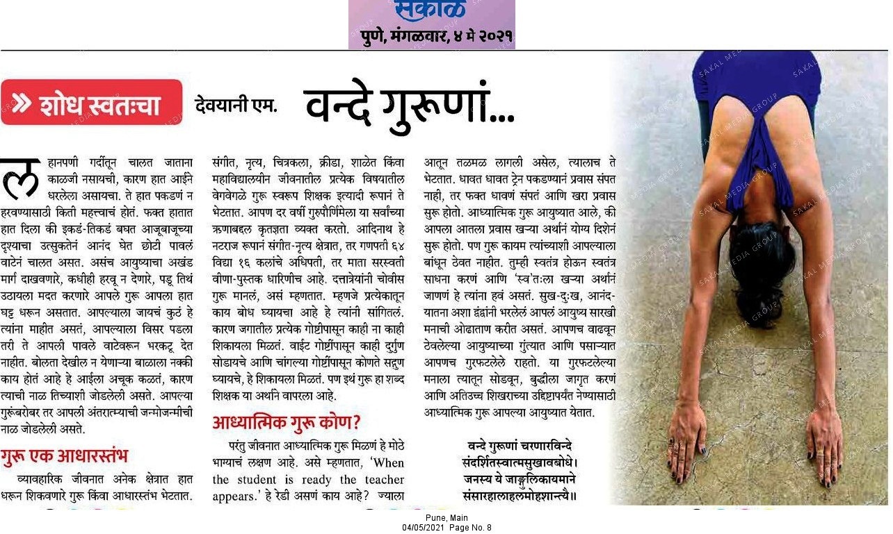 Yoga Urja