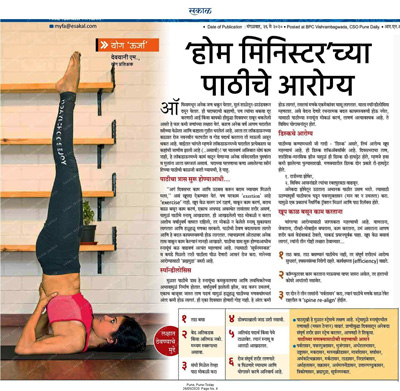 Yoga Urja