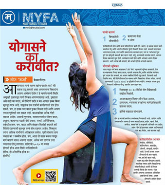 Yoga Urja