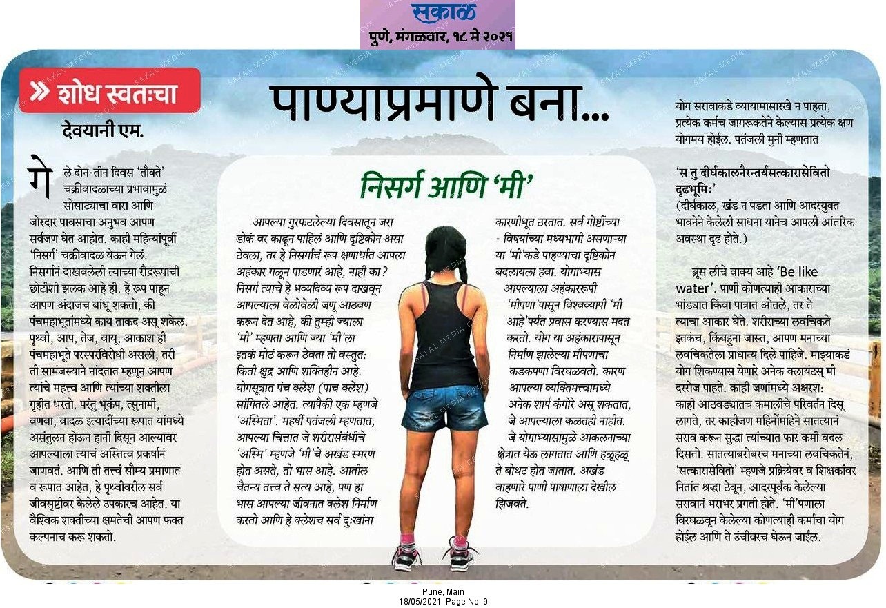 Yoga Urja