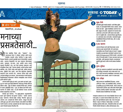 Yoga Urja
