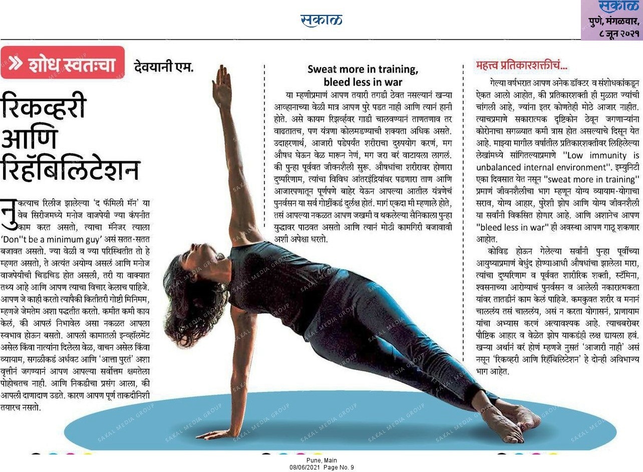 Yoga Urja