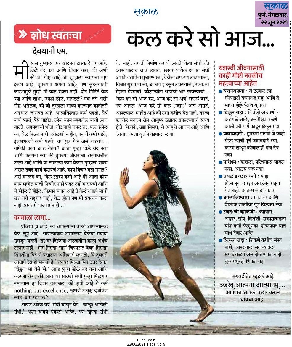 Yoga Urja