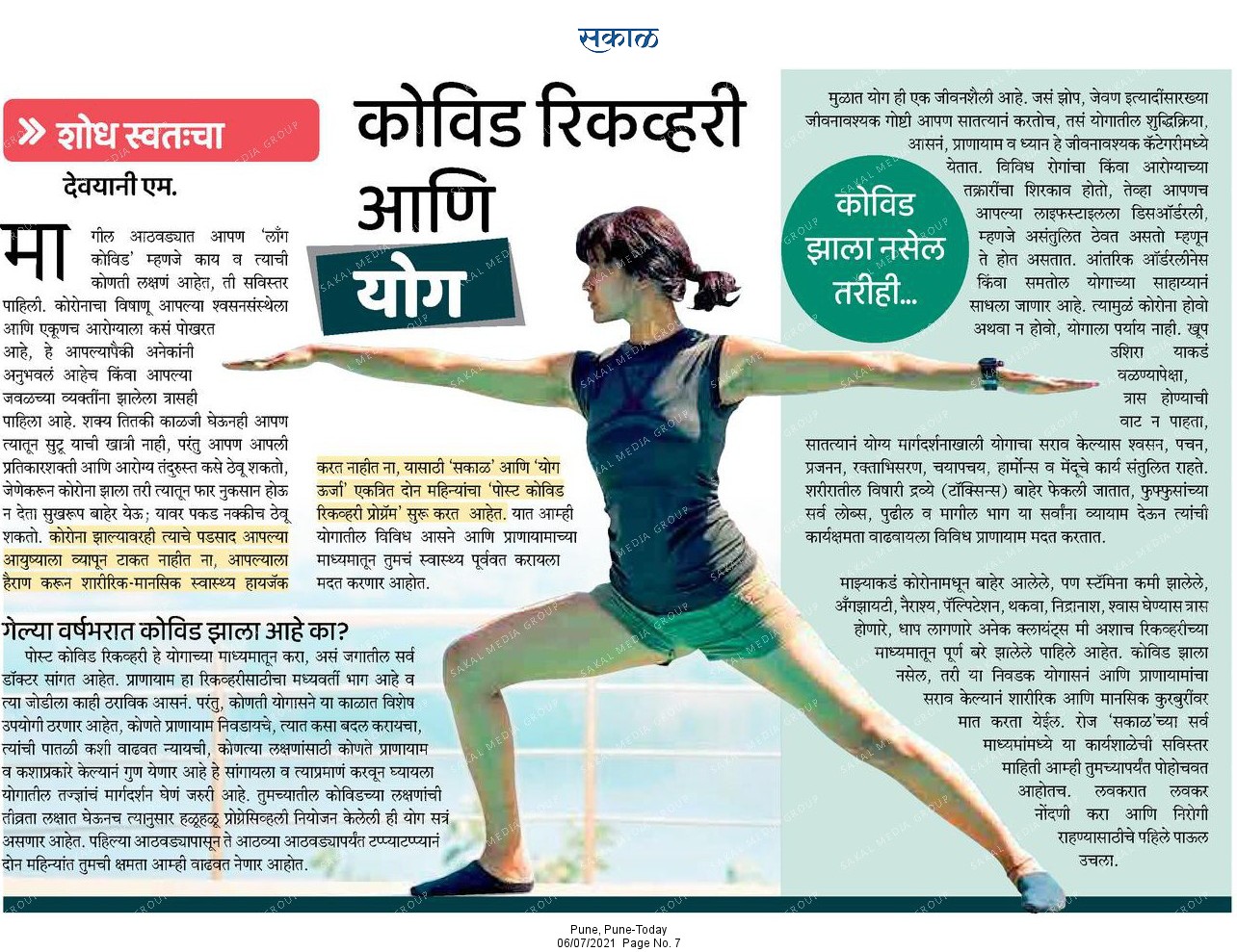 Yoga Urja