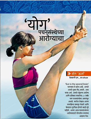 Yoga Urja