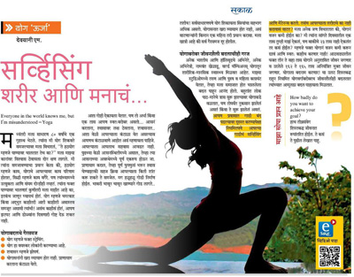 Yoga Urja