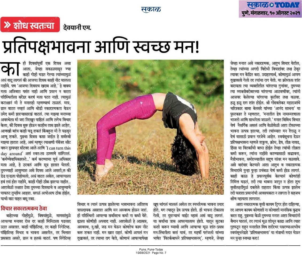 Yoga Urja