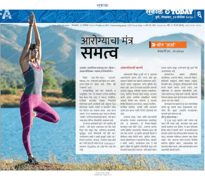 Yoga Urja