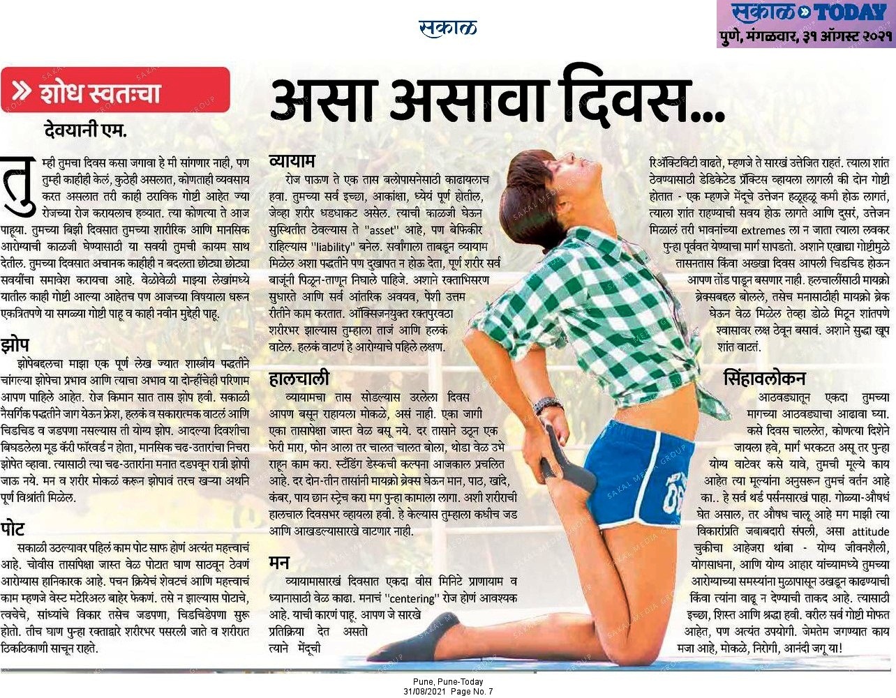 Yoga Urja