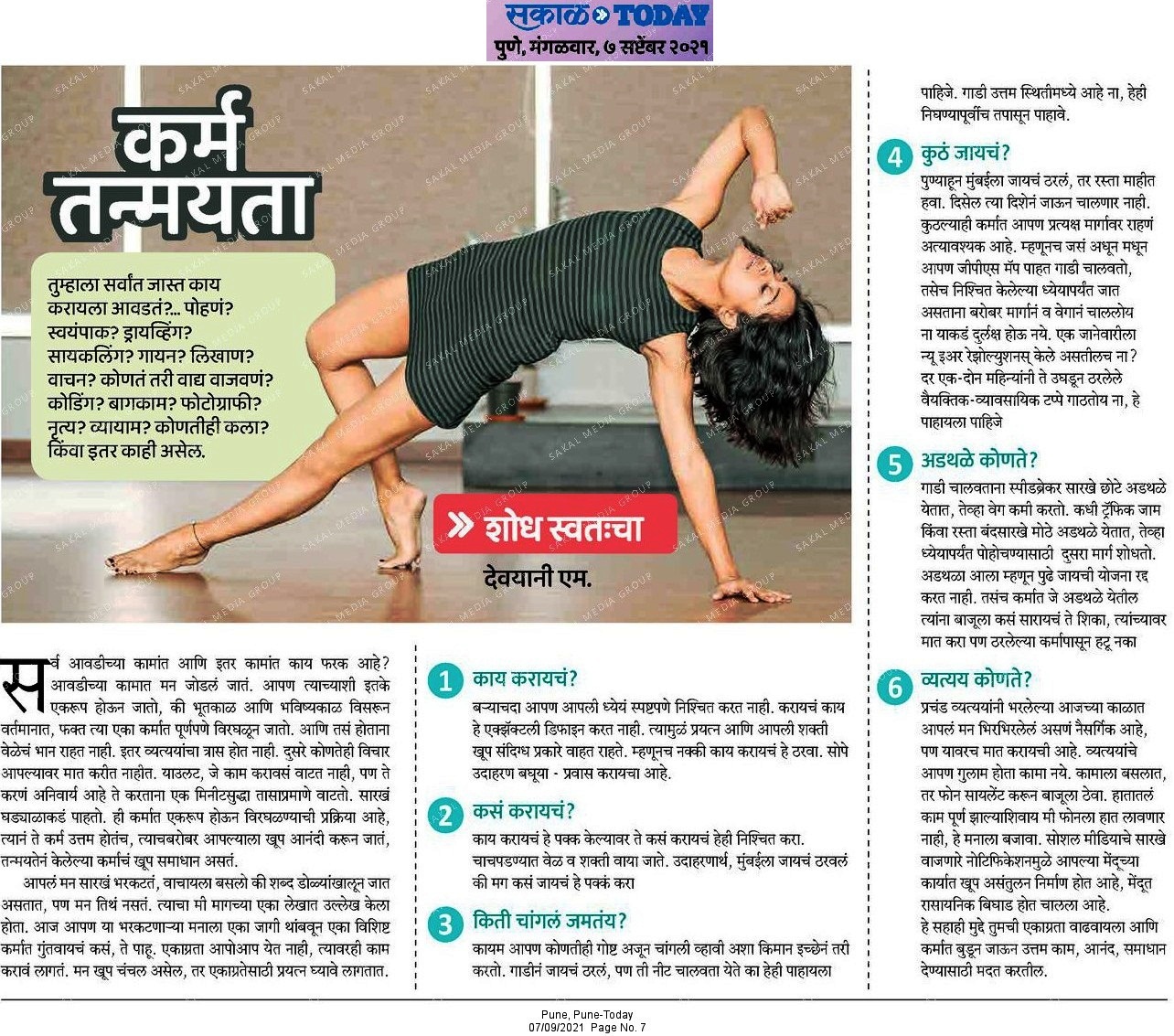 Yoga Urja