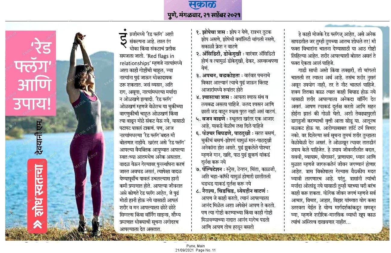 Yoga Urja