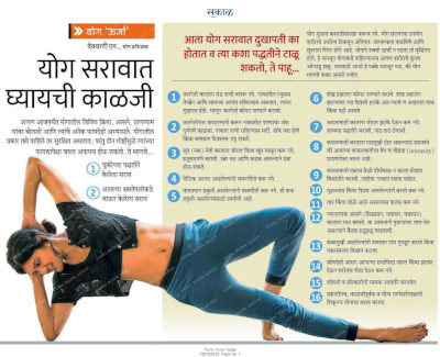 Yoga Urja