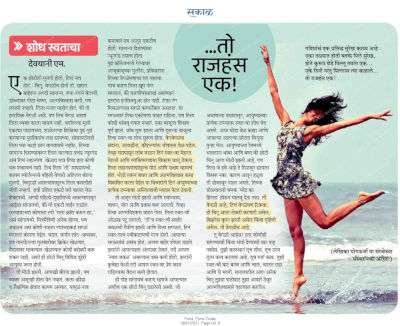 Yoga Urja