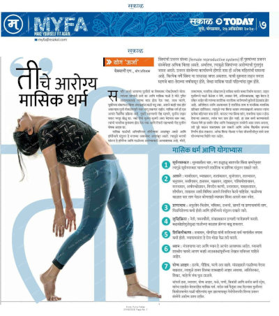 Yoga Urja