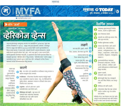 Yoga Urja
