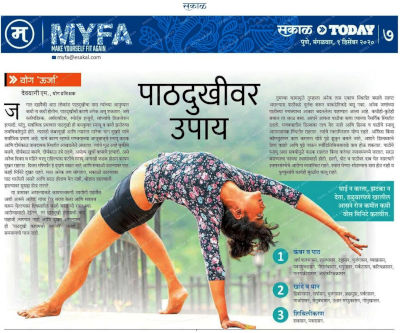 Yoga Urja