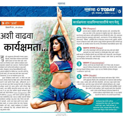 Yoga Urja