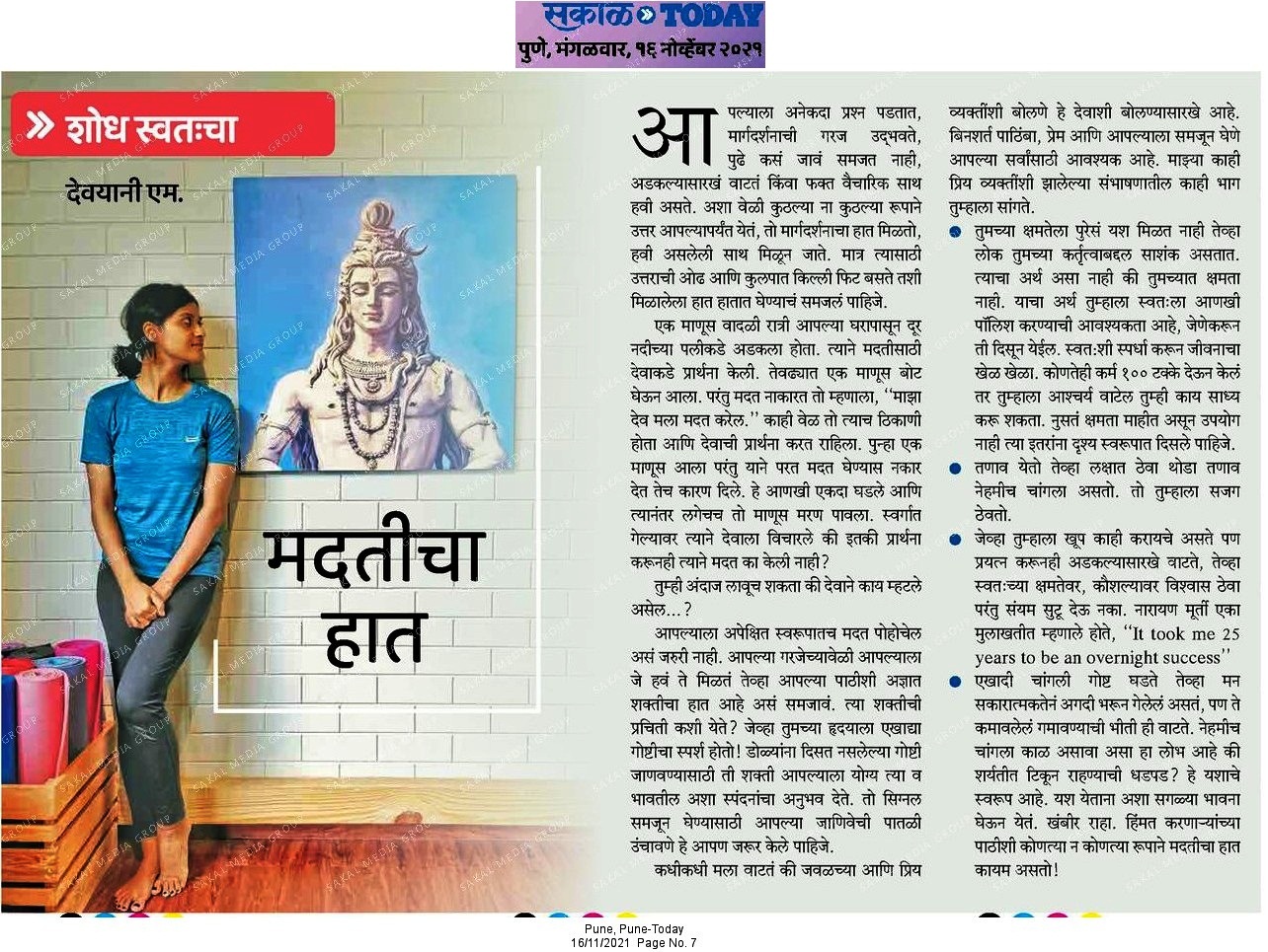 Yoga Urja