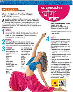 Yoga Urja
