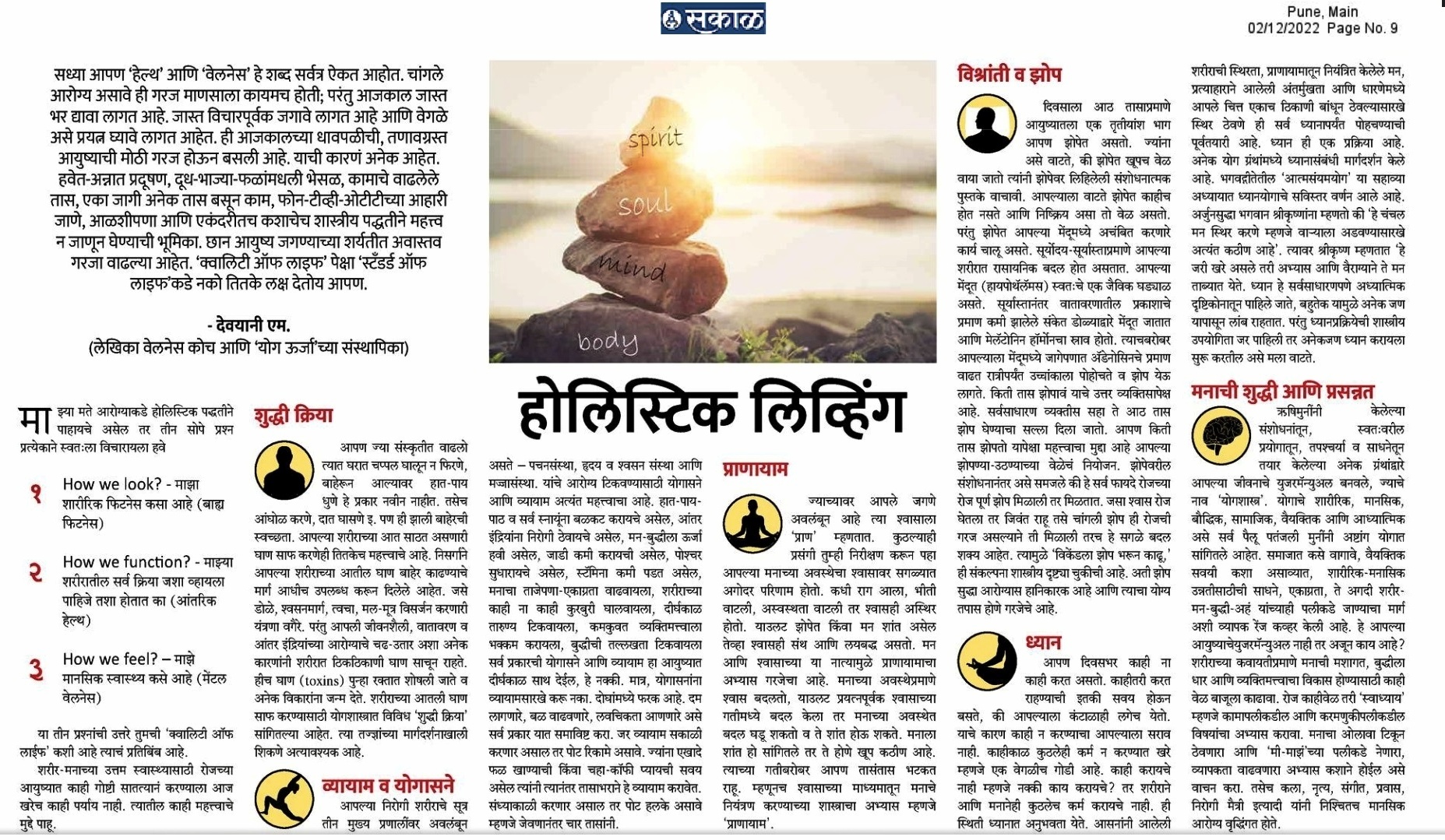 Yoga Urja