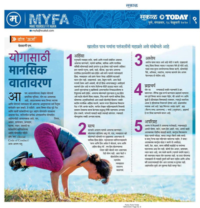 Yoga Urja