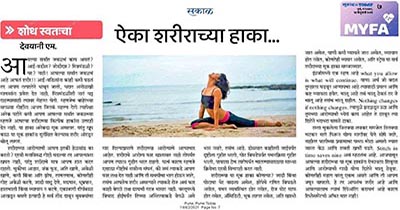 Yoga Urja