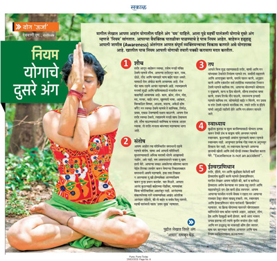 Yoga Urja