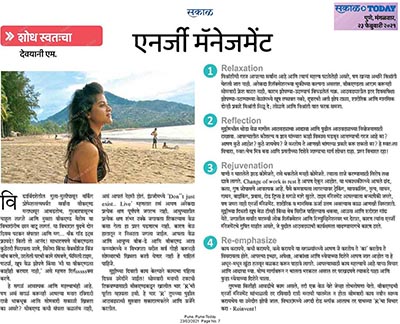 Yoga Urja